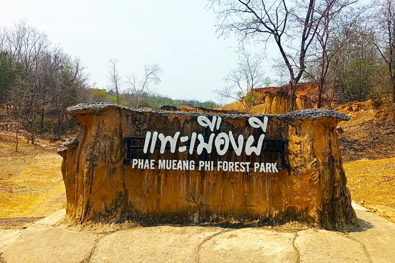 Phae Mueang Phi